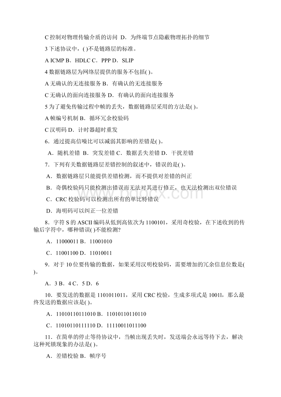 计算机网络作业四及解答.docx_第2页