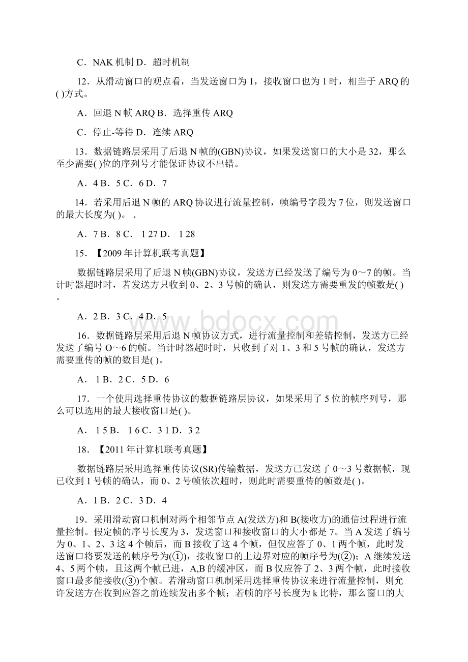 计算机网络作业四及解答.docx_第3页