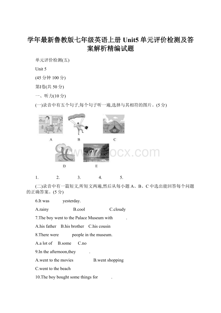 学年最新鲁教版七年级英语上册Unit5单元评价检测及答案解析精编试题.docx_第1页