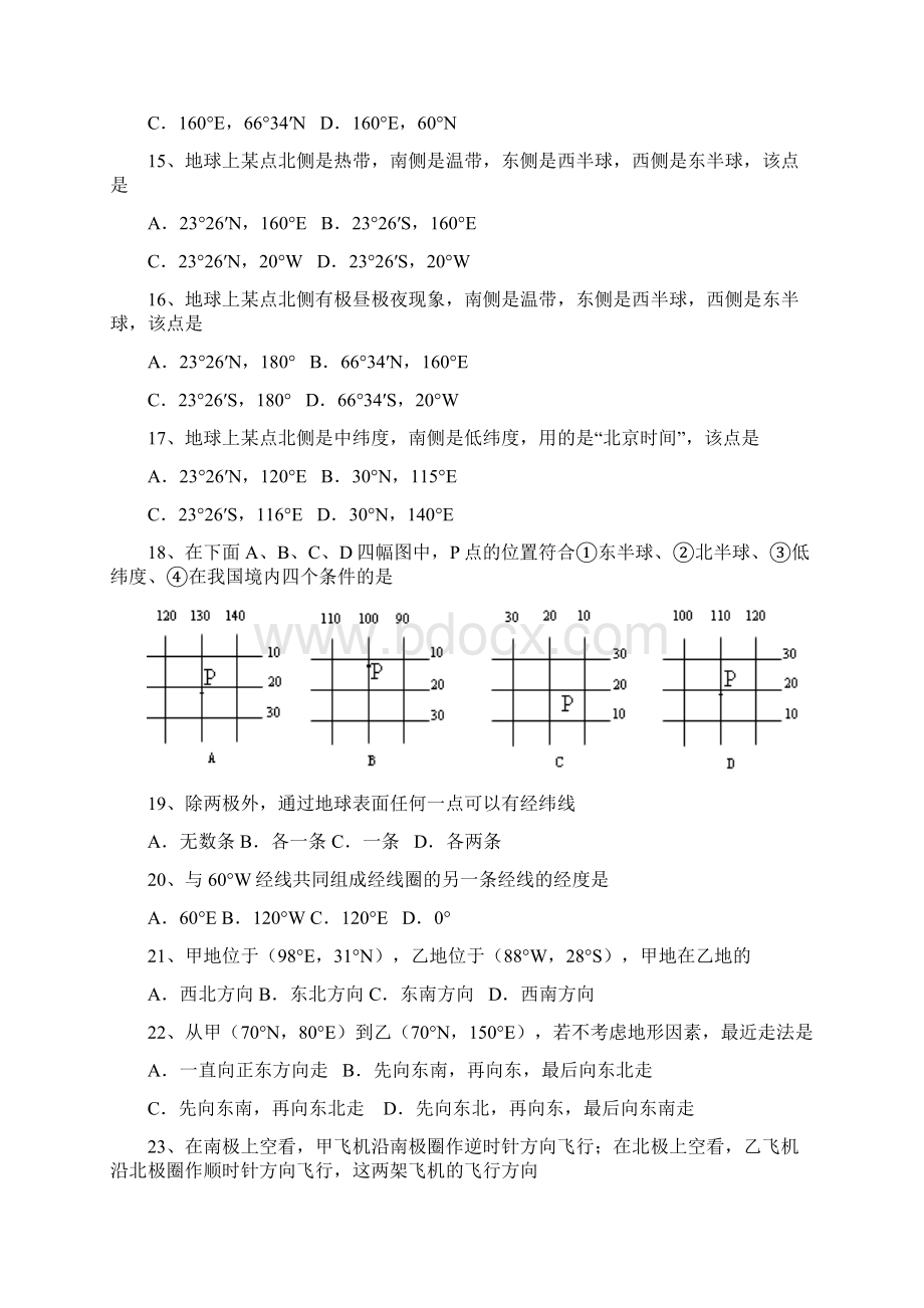 《经纬网》专题训练100道选择题含答案资料Word文档下载推荐.docx_第3页