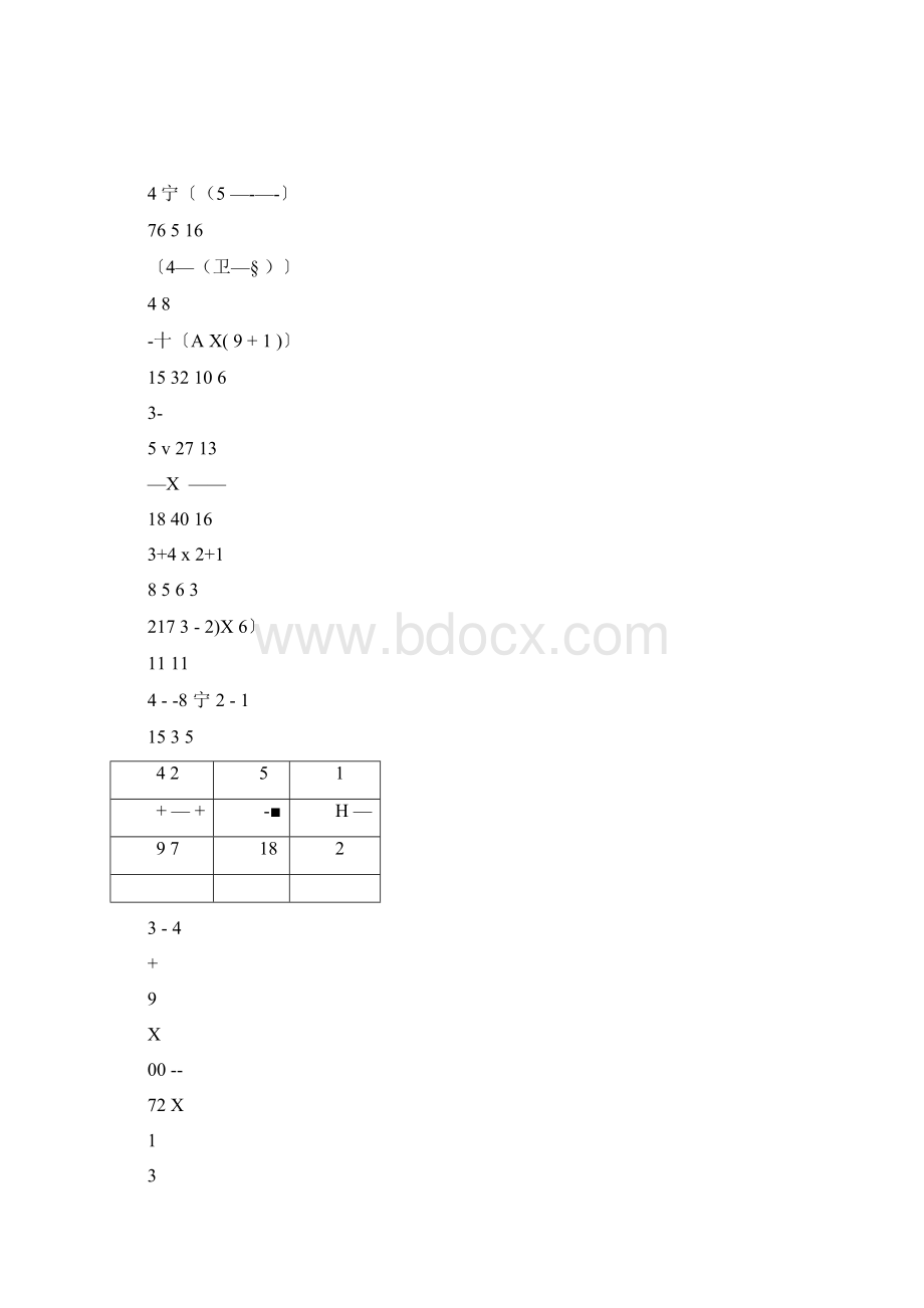 完整版小学六年级分数四则计算题大全最新整理Word文档下载推荐.docx_第3页