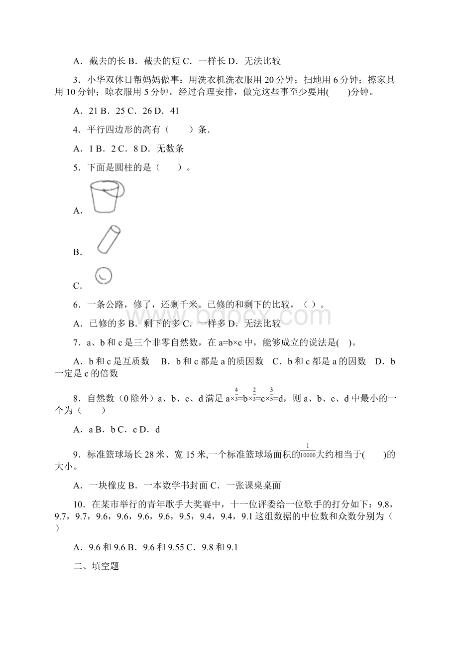 公开课《亿以内数的写法》教学反思.docx_第2页