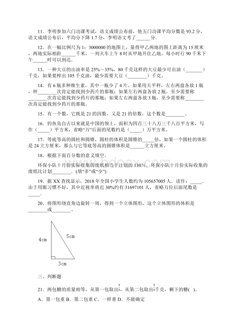 公开课《亿以内数的写法》教学反思.docx_第3页