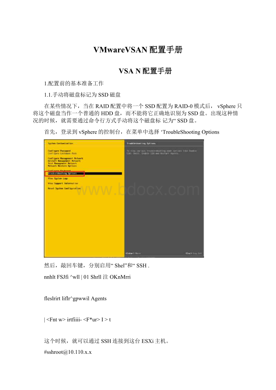 VMwareVSAN配置手册Word下载.docx