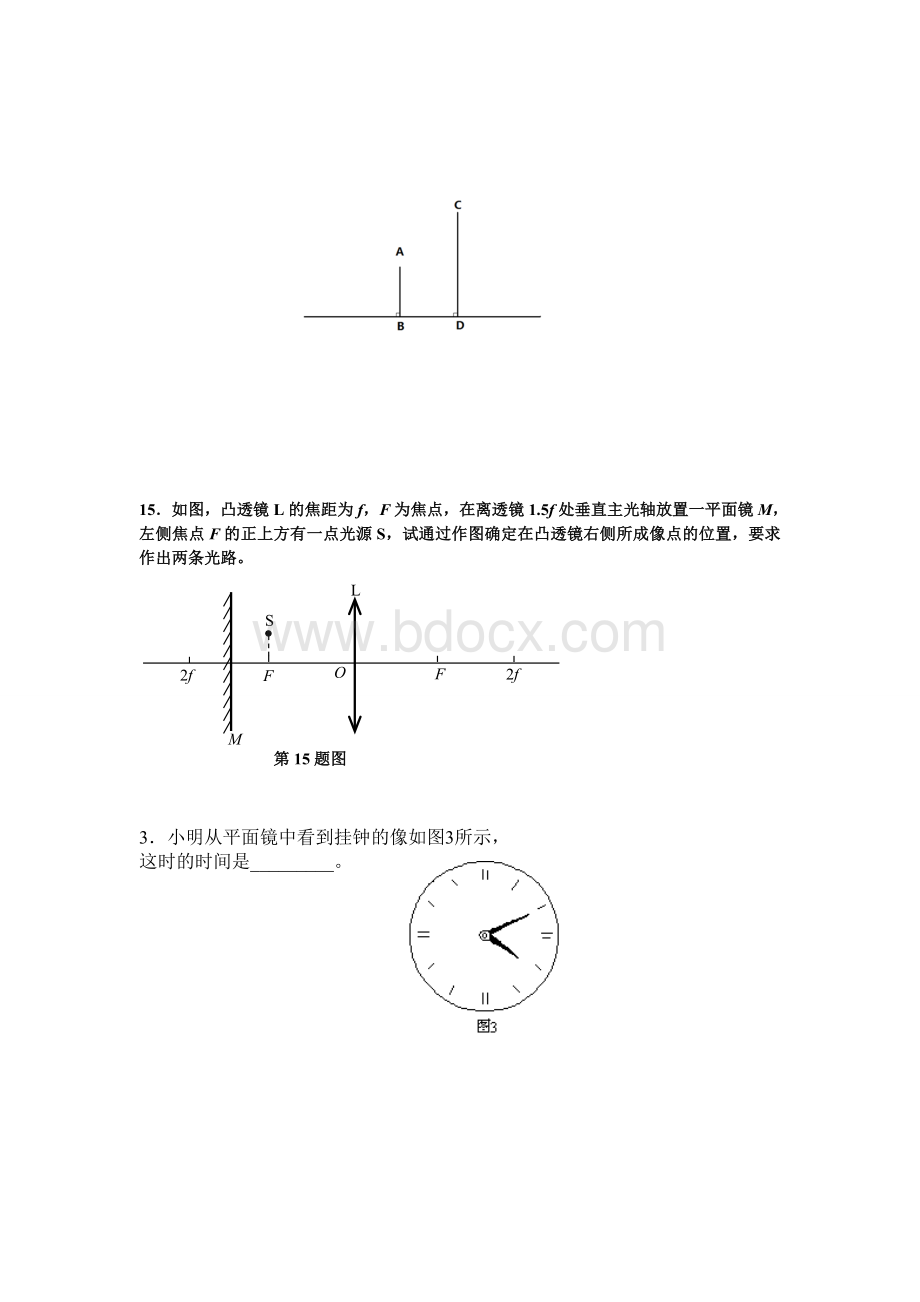 光学难题(经典编辑).doc_第3页