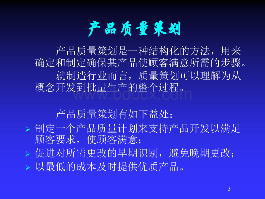 五大工具书.ppt_第3页