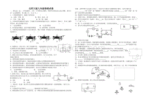 北师大版九年级物理试卷(电学)Word格式.doc