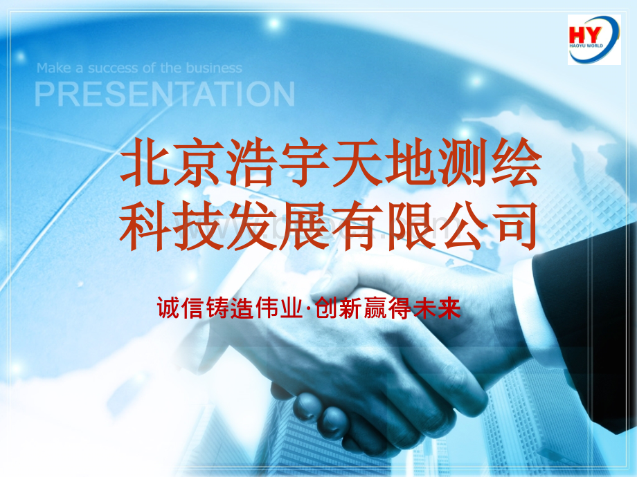 企业文化课件-优质PPT.ppt