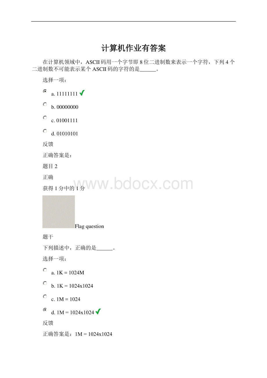 计算机作业有答案Word文档下载推荐.docx_第1页