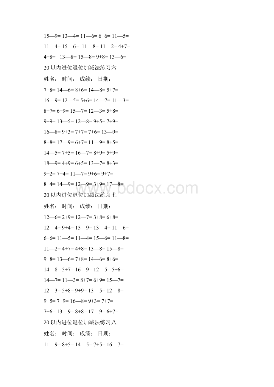 20以内进位退位加减法练习打印版doc文档格式.docx_第3页