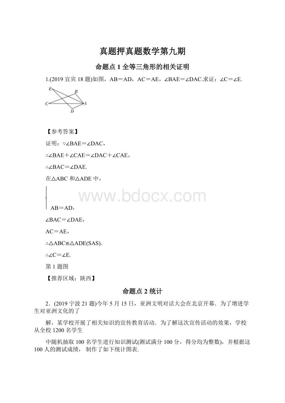 真题押真题数学第九期.docx