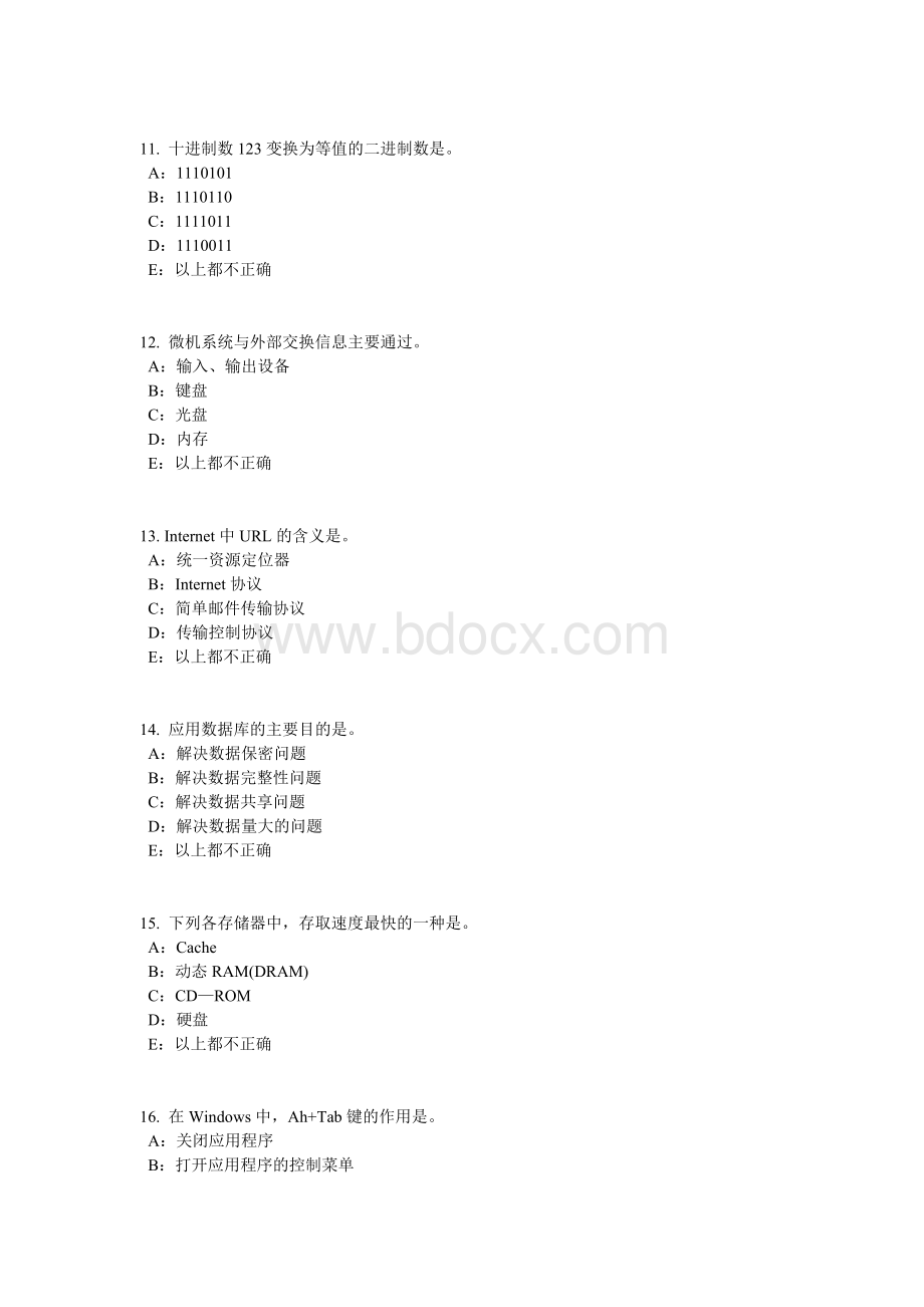 黑龙江2017年银行招聘性格测试题之事业心测模拟试题.doc_第3页