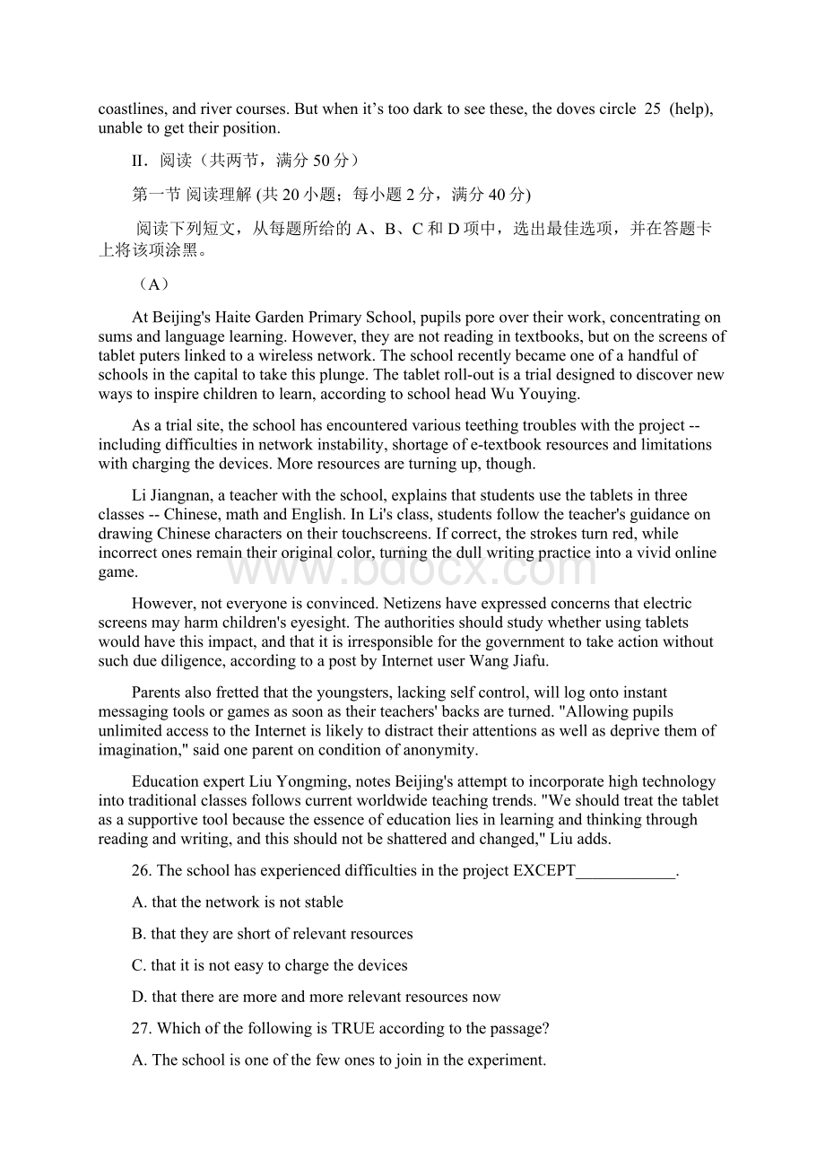 高三综合测试英语试题 含答案Word格式.docx_第3页