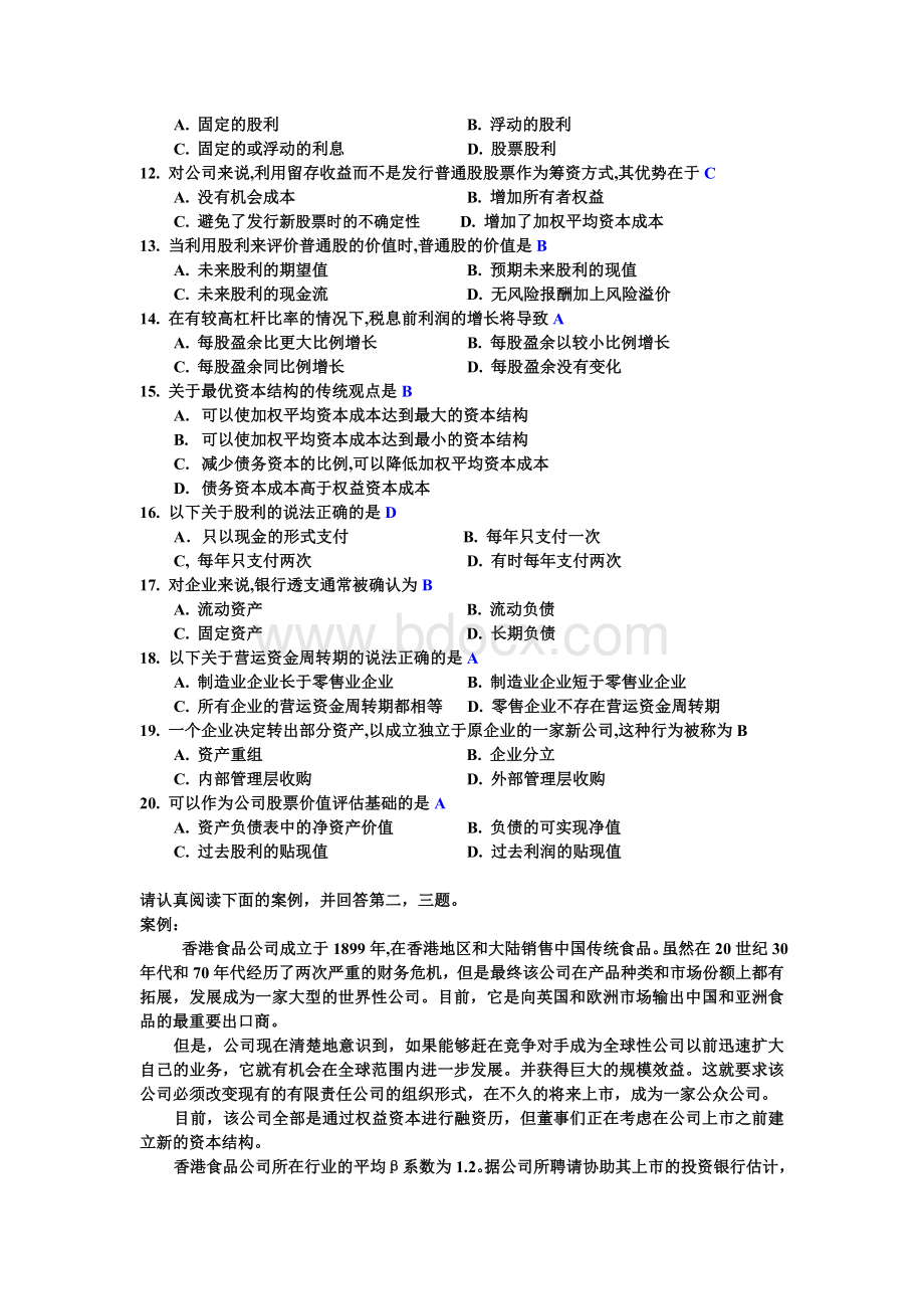 自考中英合作财务管理试题及答案Word文件下载.doc_第2页