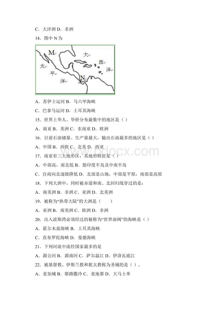 通用最新届初中七年级下学期期中考试地理试题zc答案详解Word文档格式.docx_第3页