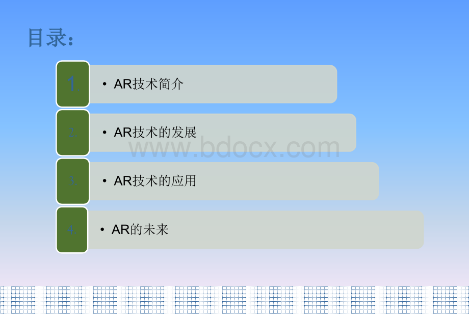 增强现实AR讲稿PPT文件格式下载.ppt_第2页