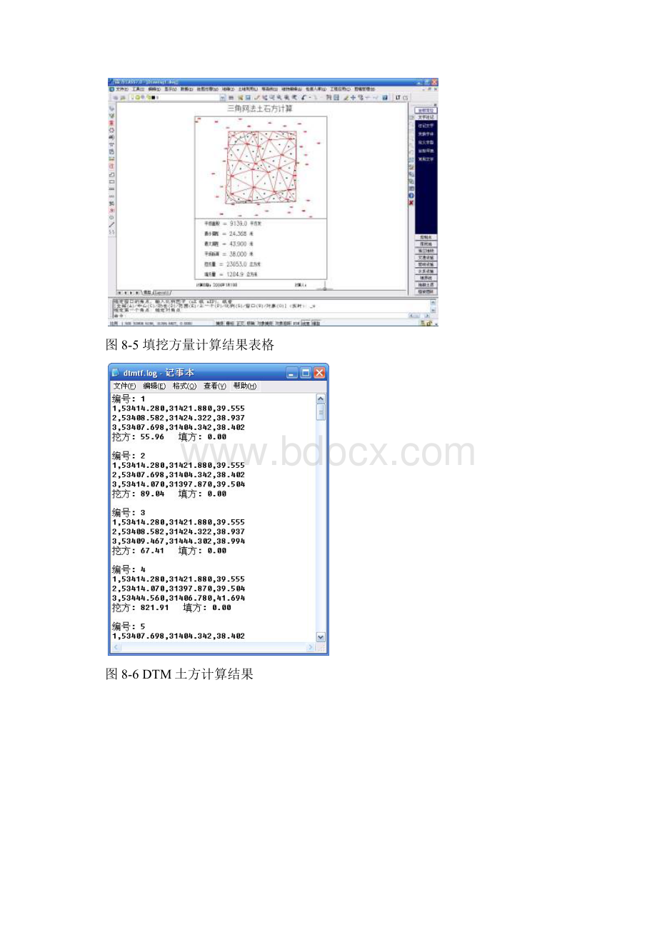 南方cass土方量计算.docx_第3页