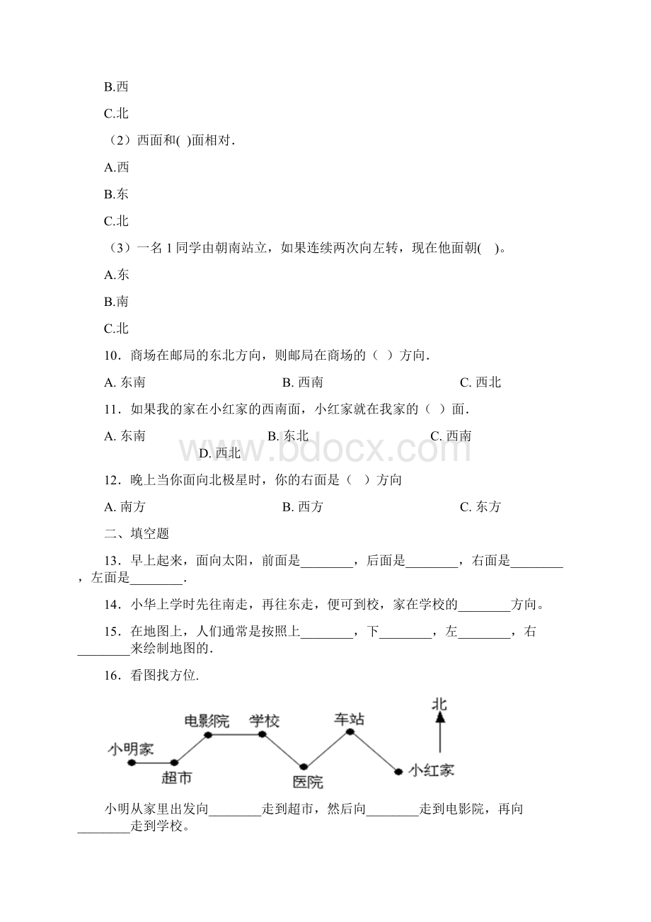 易错题最新人教版小学数学三年级下册第一单元《位置与方向一》 单元检测题有答案解析.docx_第2页