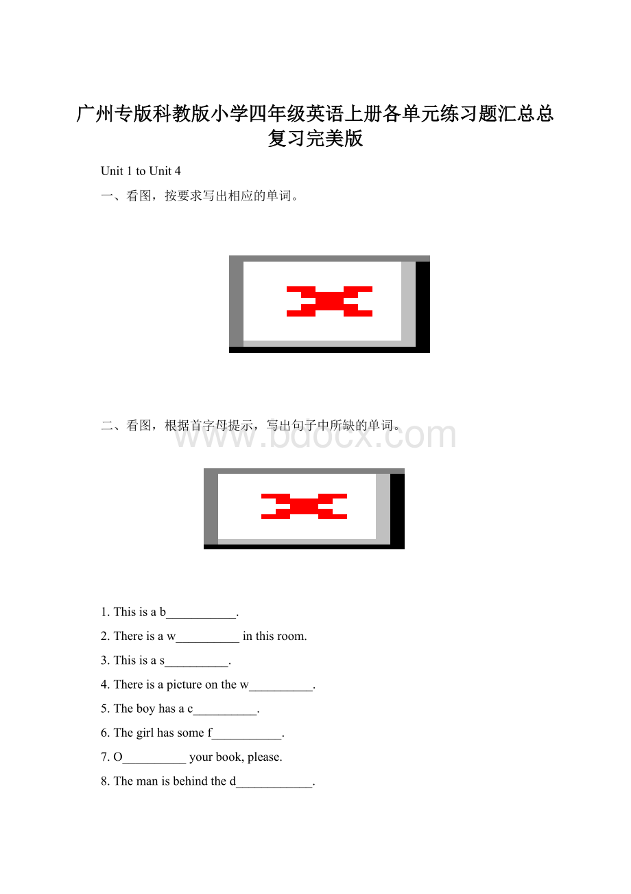 广州专版科教版小学四年级英语上册各单元练习题汇总总复习完美版.docx_第1页