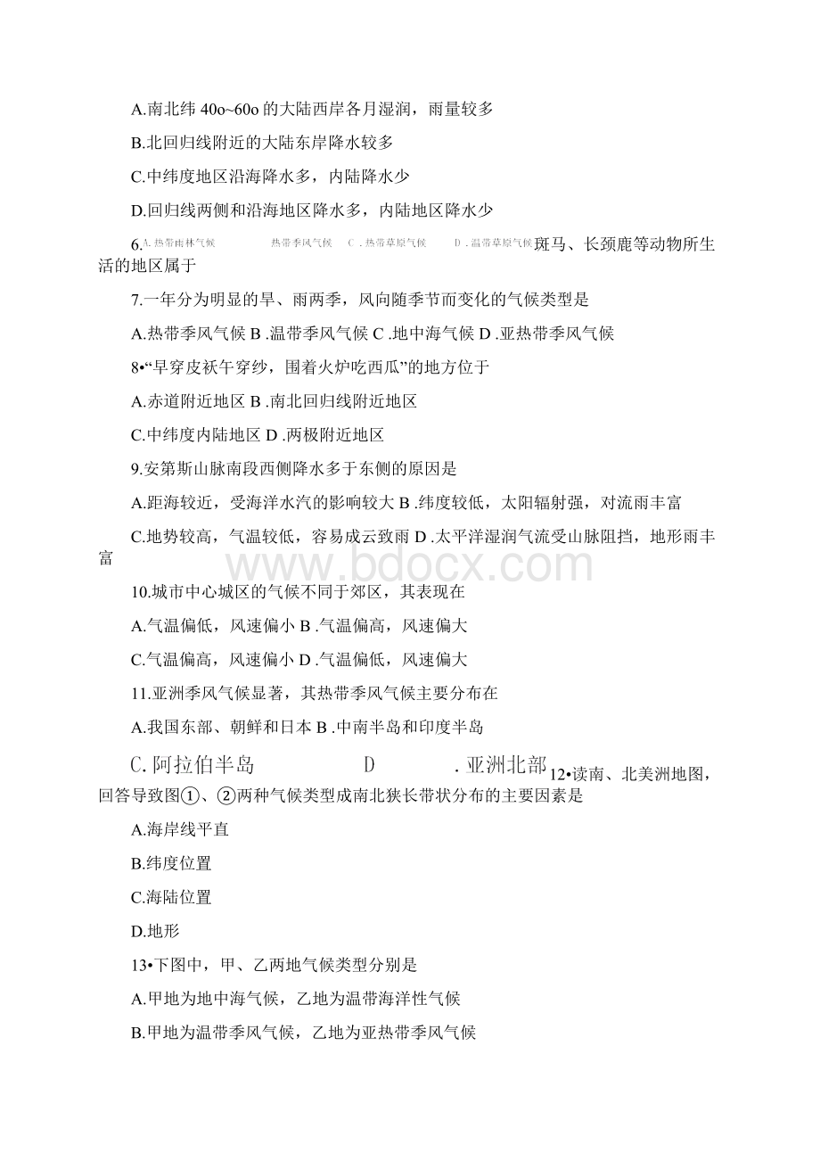 世界的气候亚洲与欧洲复习试题带答案Word文档格式.docx_第2页