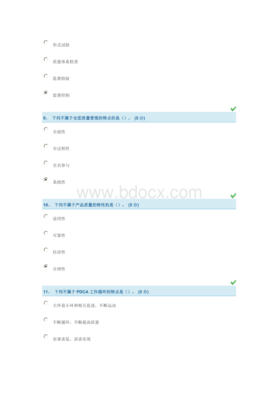 企业管理实务第四章测试答案Word文件下载.doc_第3页