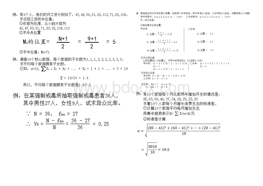 市场分析与市场调查计算题.docx_第1页