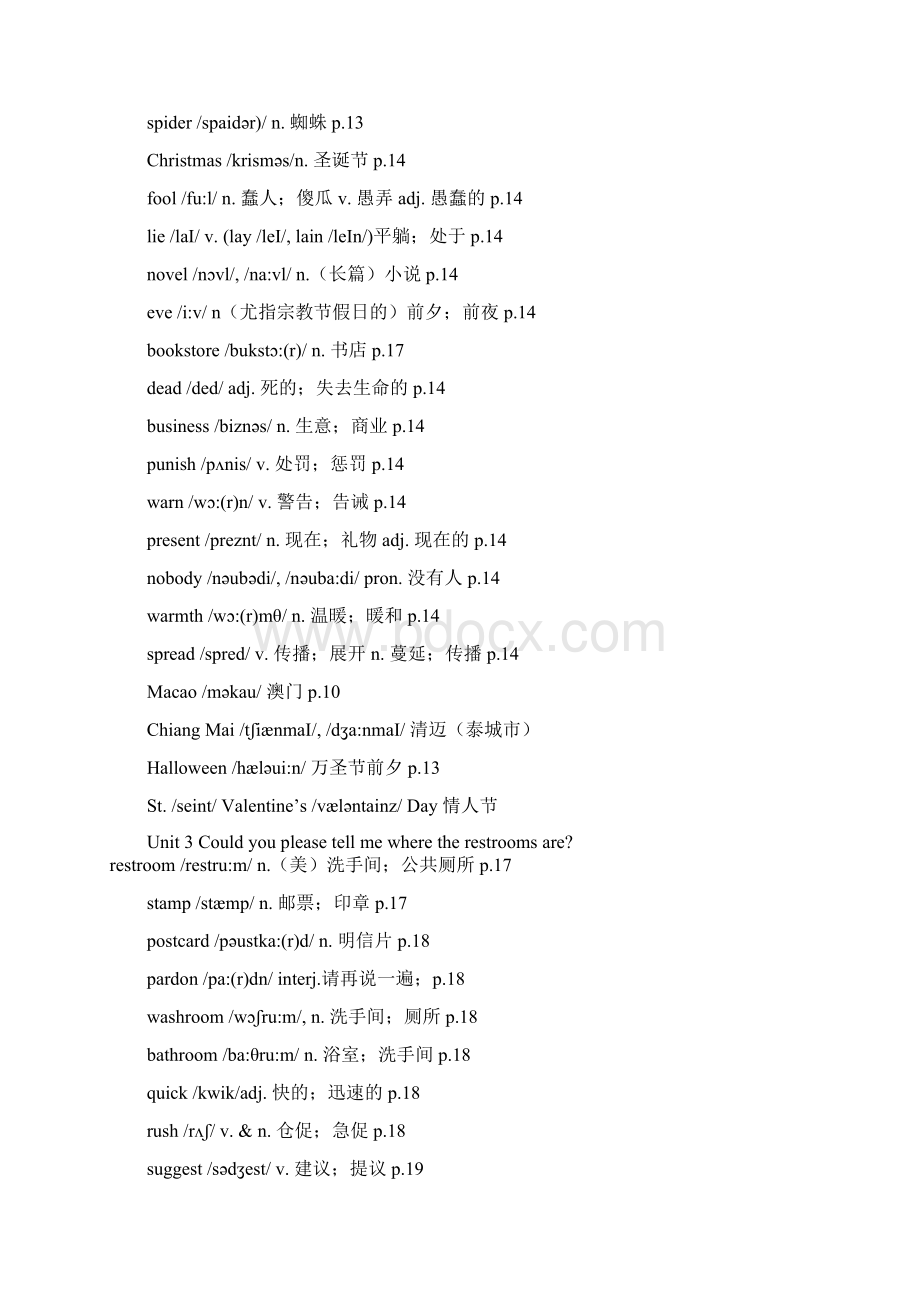 新人教版秋九年级英语全册单词表.docx_第3页