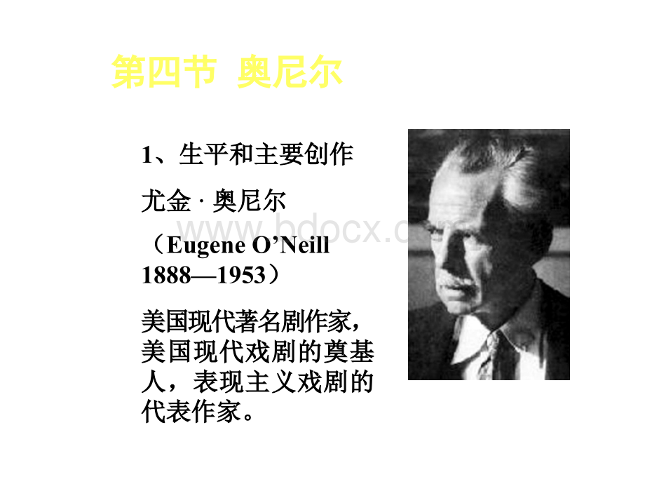 奥尼尔.ppt