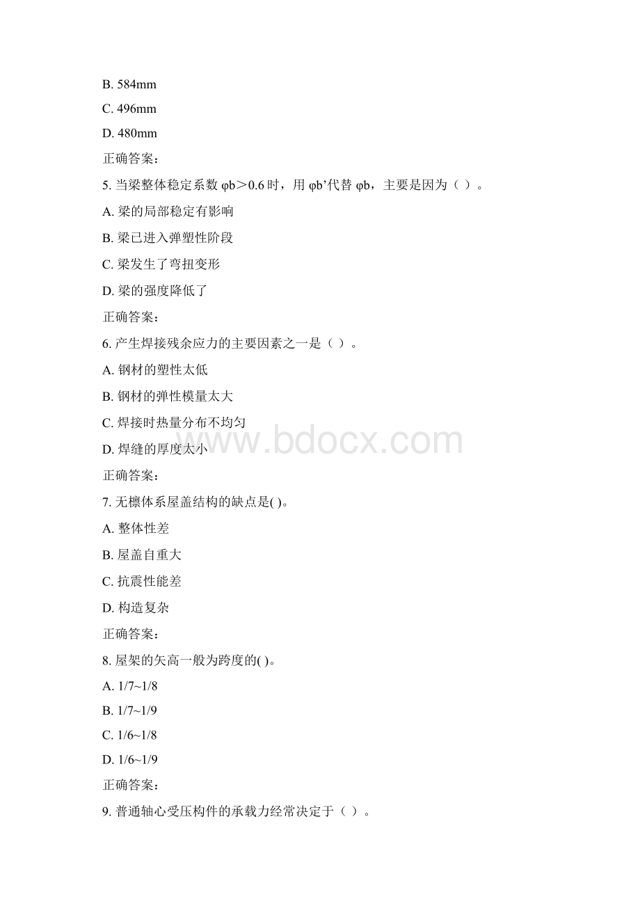 16秋北交《钢结构设计原理》在线作业二Word格式文档下载.docx_第2页