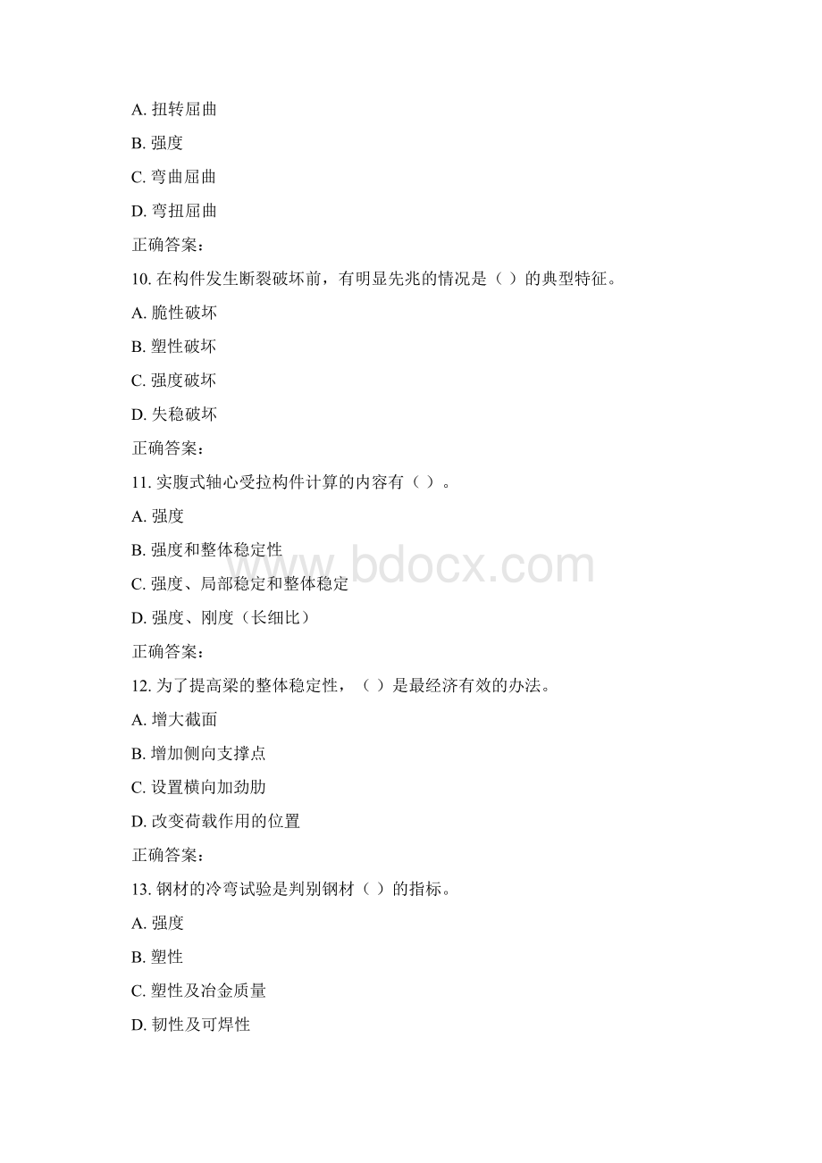 16秋北交《钢结构设计原理》在线作业二Word格式文档下载.docx_第3页