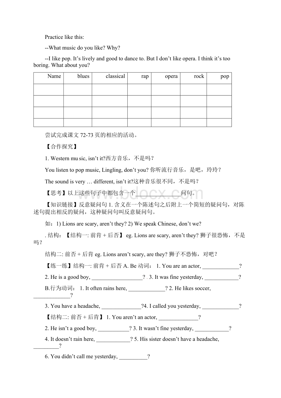 七年级英语下册Module12Westernmusic导学案无答案新版外研版.docx_第3页