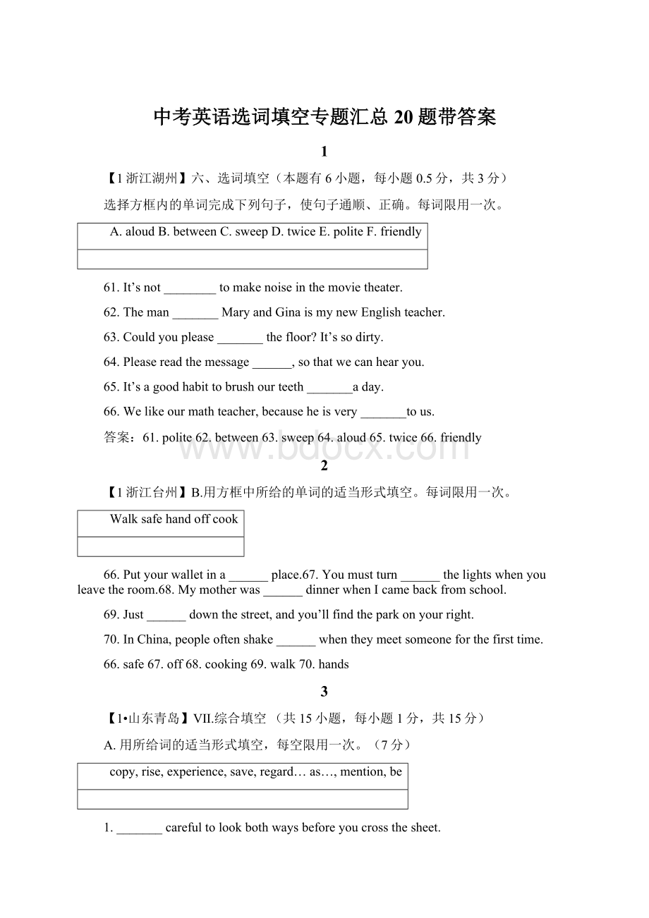 中考英语选词填空专题汇总20题带答案Word格式.docx