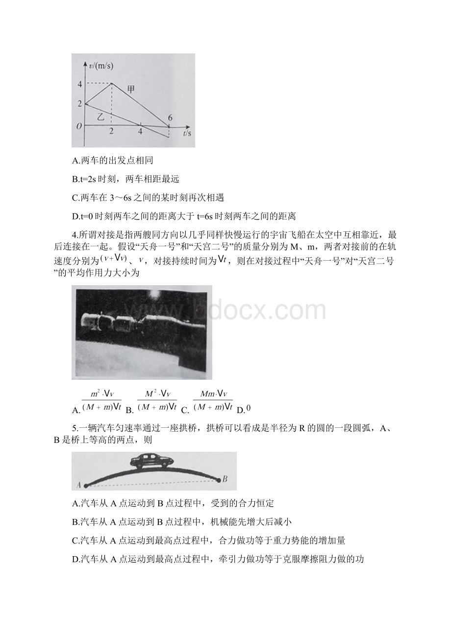 届山西省晋城市高三上学期第一次模拟考试物理试题Word版含答案Word格式文档下载.docx_第2页