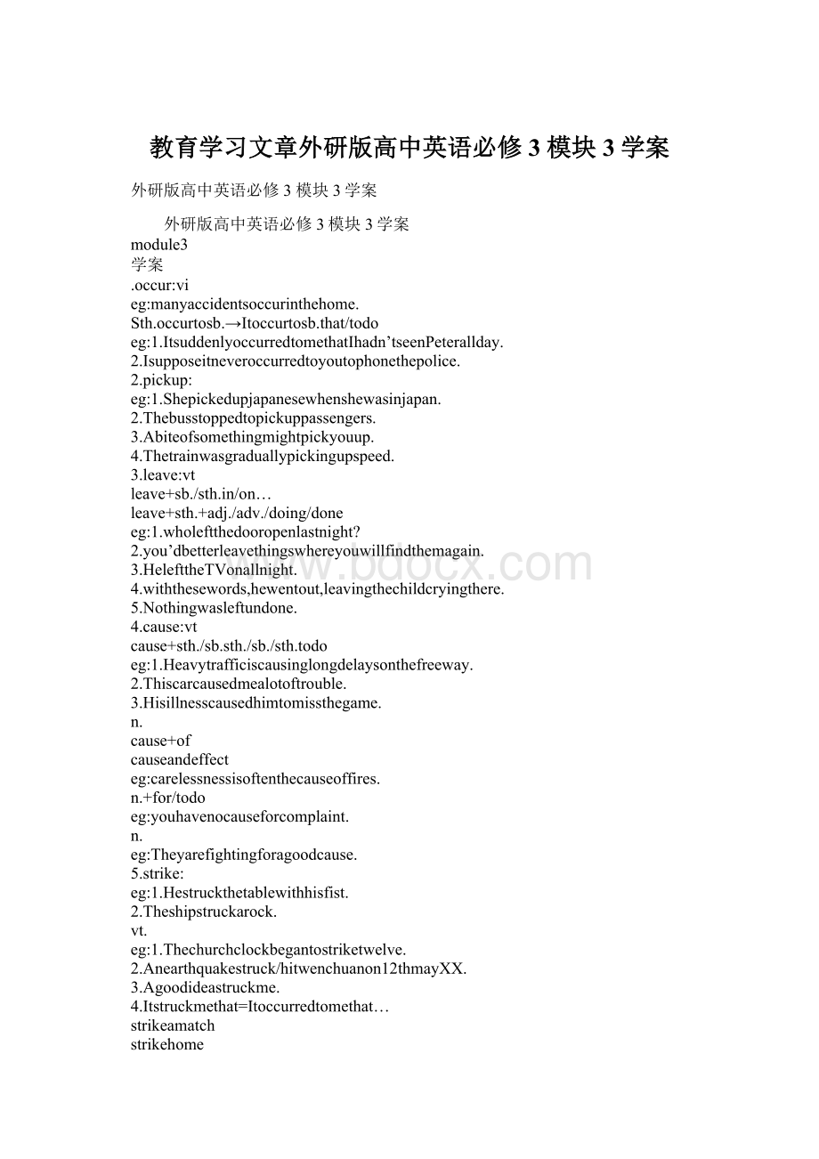 教育学习文章外研版高中英语必修3 模块3学案Word格式文档下载.docx