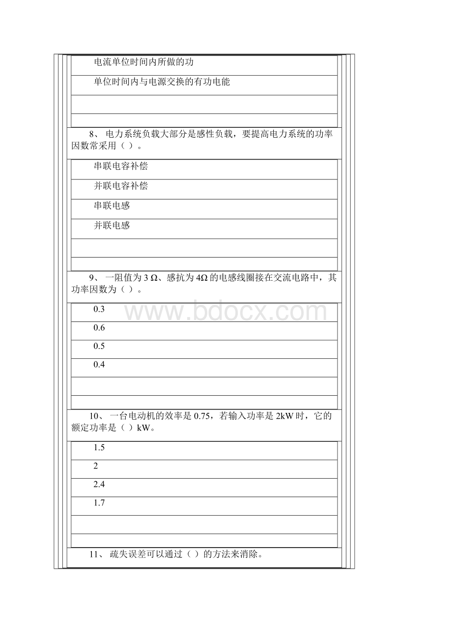 最新中级维修电工试题含答案Word格式.docx_第3页