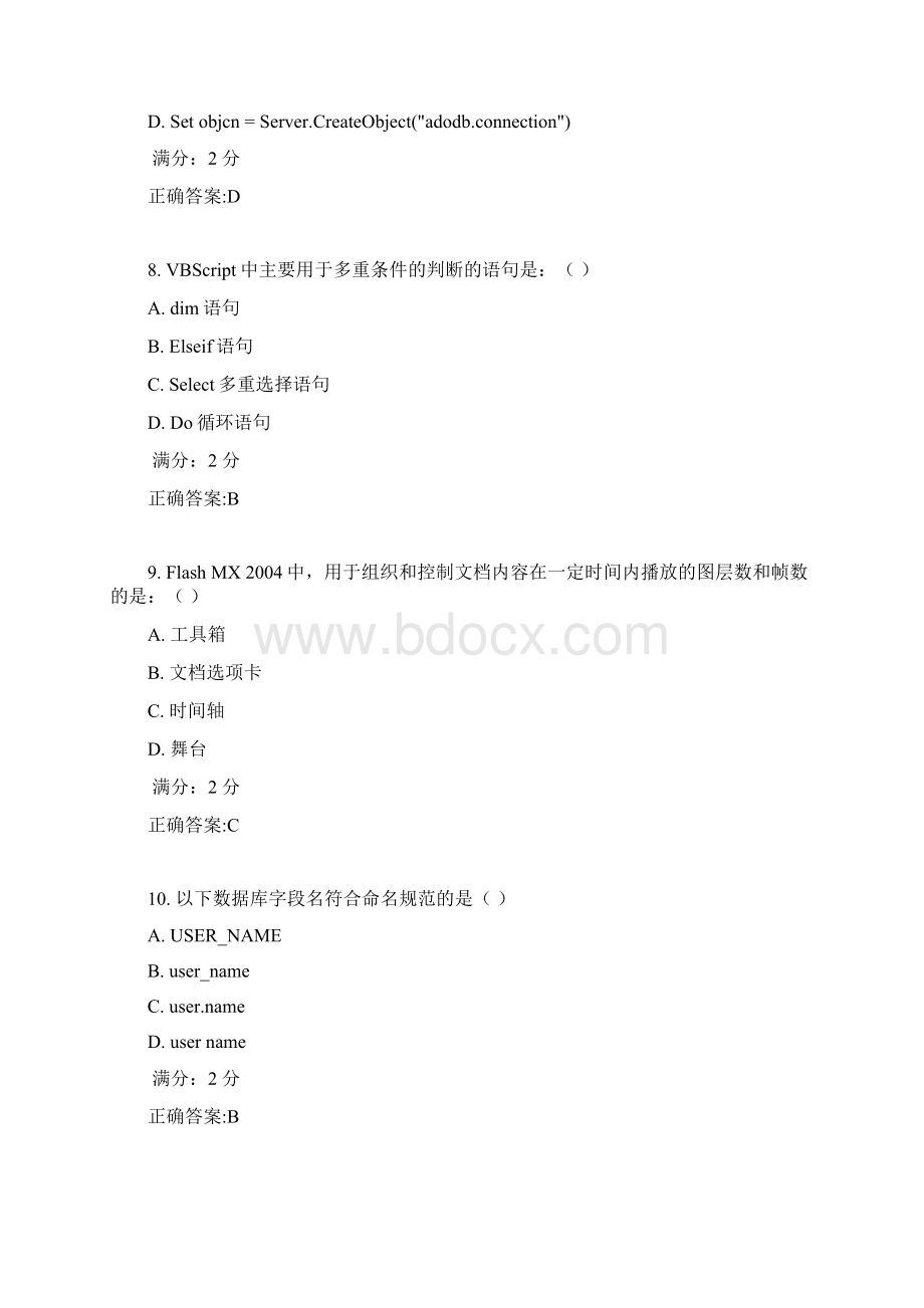 南开17秋学期《Web页面设计》在线作业100分答案1.docx_第3页