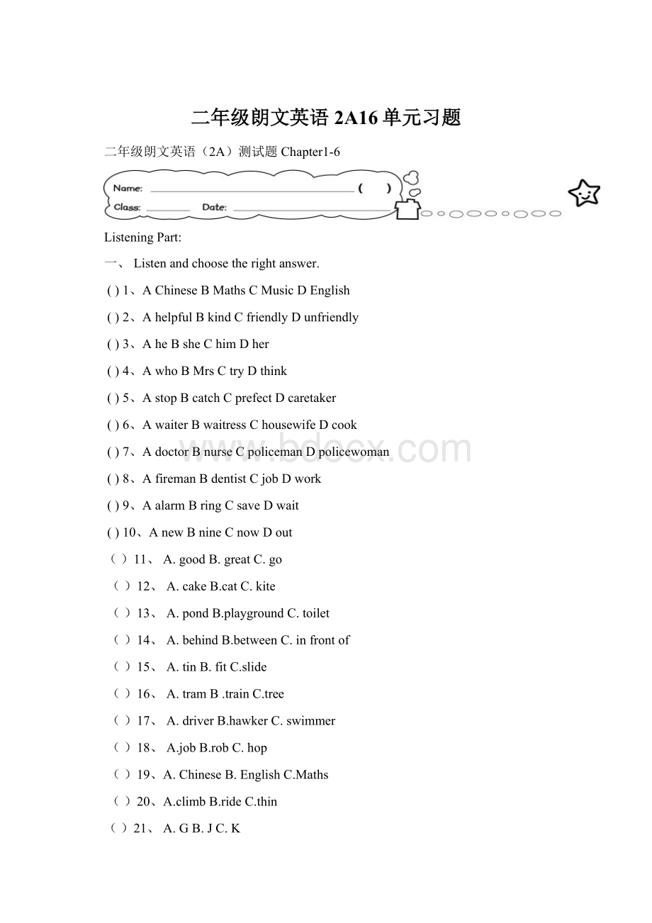 二年级朗文英语2A16单元习题.docx