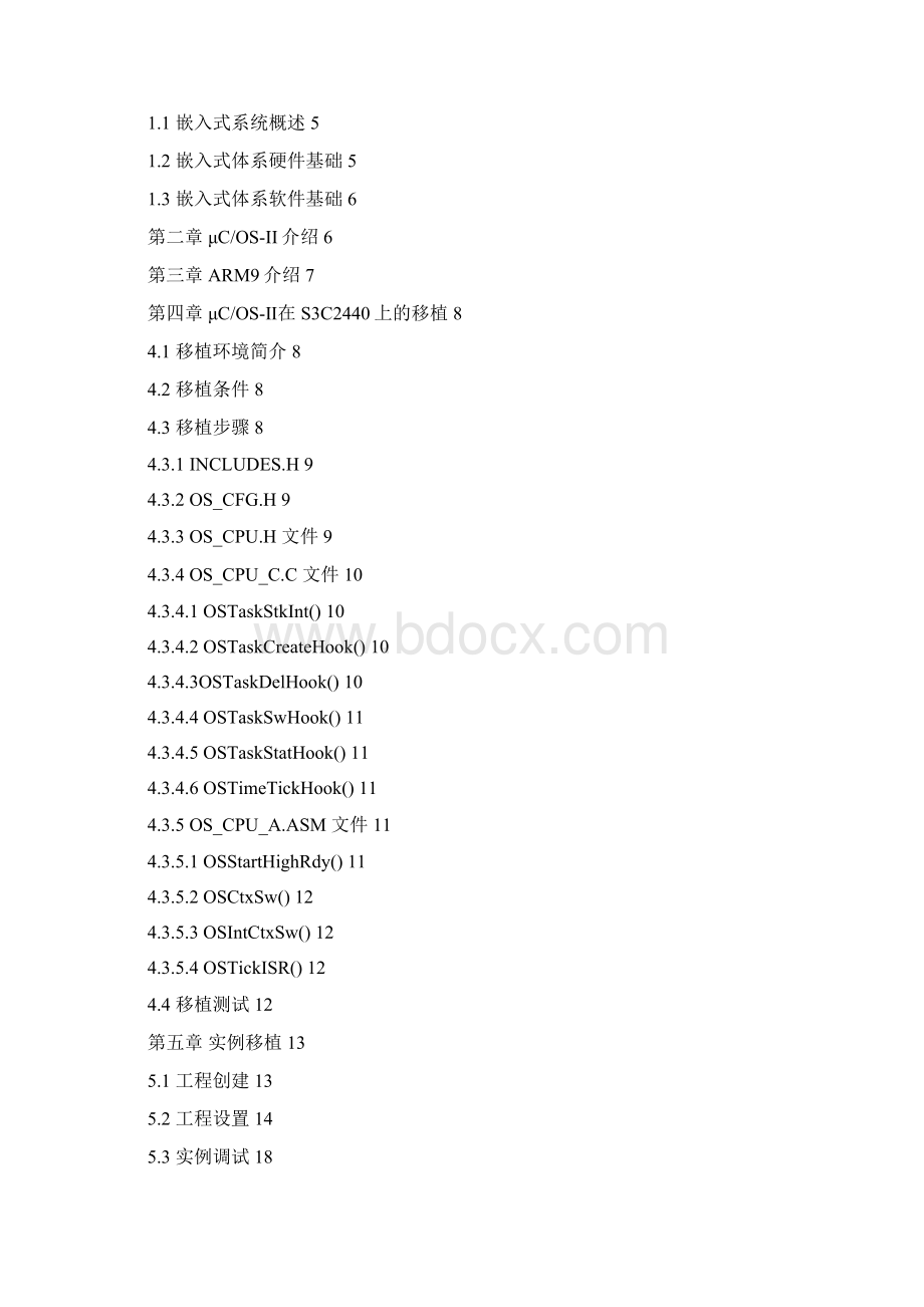 基于aspnet的电子文档管理系统Word格式文档下载.docx_第2页