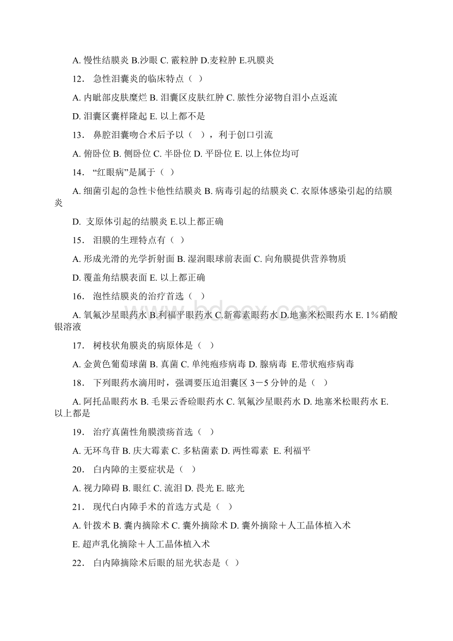 眼耳鼻喉练习题Word格式文档下载.docx_第2页