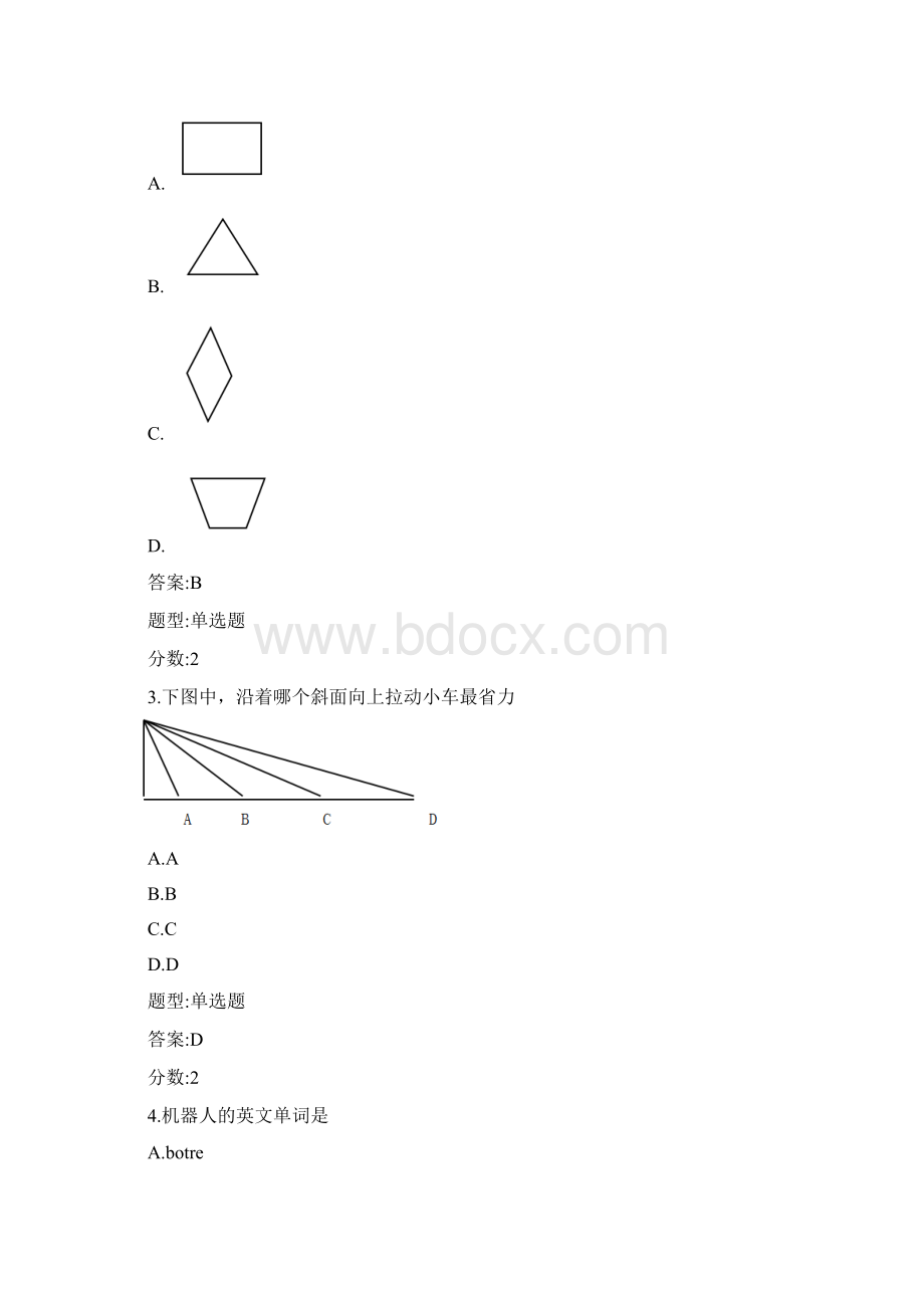 全国青少年机器人技术等级考试一级模拟试题.docx_第2页