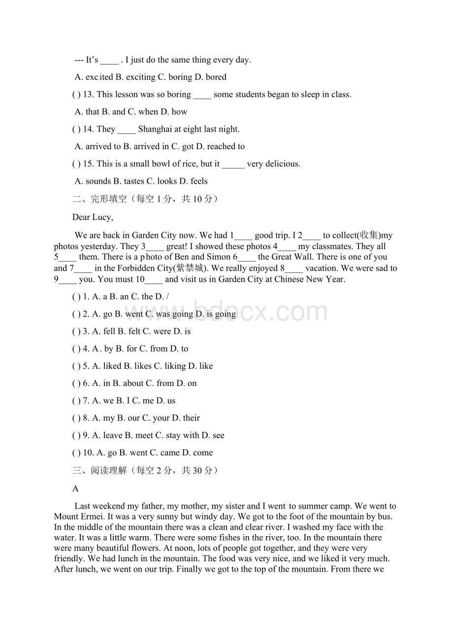 八年级英语下学期第2周周考试题Word文档格式.docx_第2页