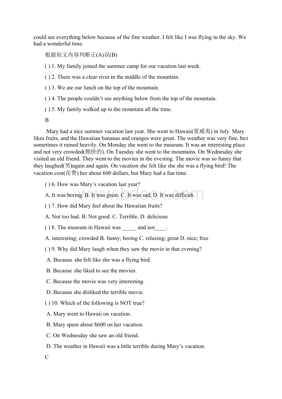 八年级英语下学期第2周周考试题Word文档格式.docx_第3页