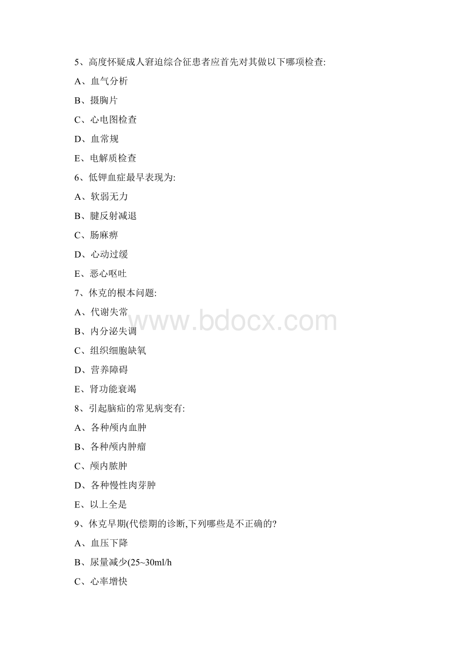 外科学总论期末试题精Word文档格式.docx_第2页