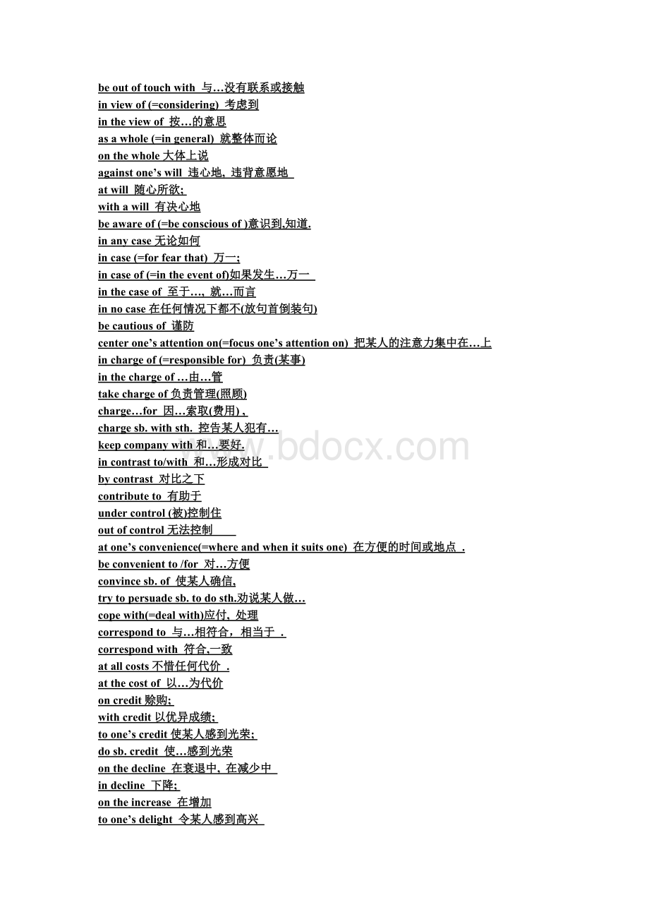 大学英语六级考试完型填空常用短语汇总.doc_第3页