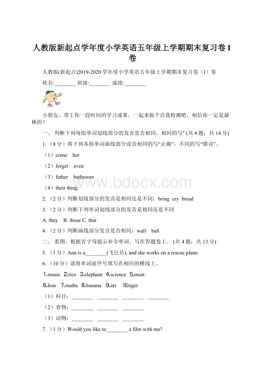 人教版新起点学年度小学英语五年级上学期期末复习卷I卷Word文件下载.docx_第1页