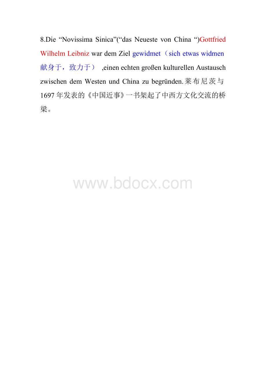 德语专八德国文学类真题汇总Word文档下载推荐.doc_第2页