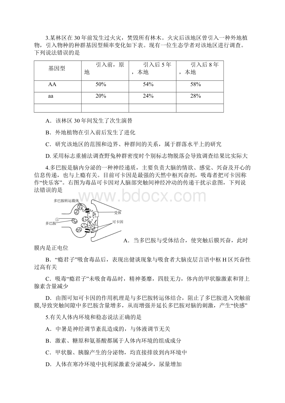 届山西省高三第三次四校联考理科综合试题及答案Word文档格式.docx_第2页