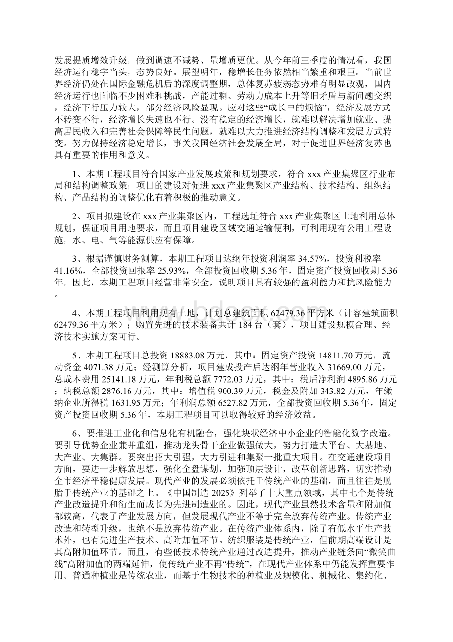 矿用提升设备项目总结分析报告.docx_第2页