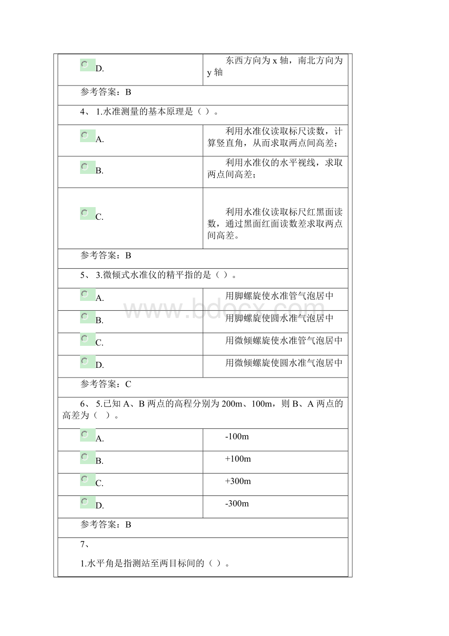 级工程专业《工程测量》专升本考试参考资料.docx_第2页