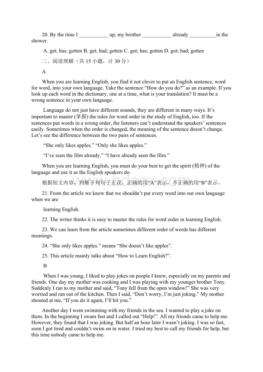 九年级英语竞赛试题Word文档下载推荐.docx_第3页